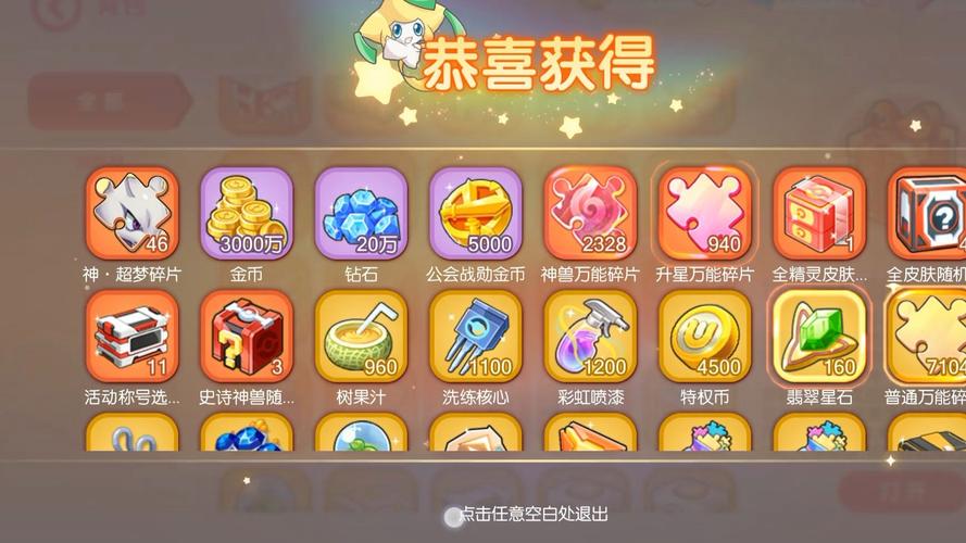口袋觉醒内购破解内购版缩略图