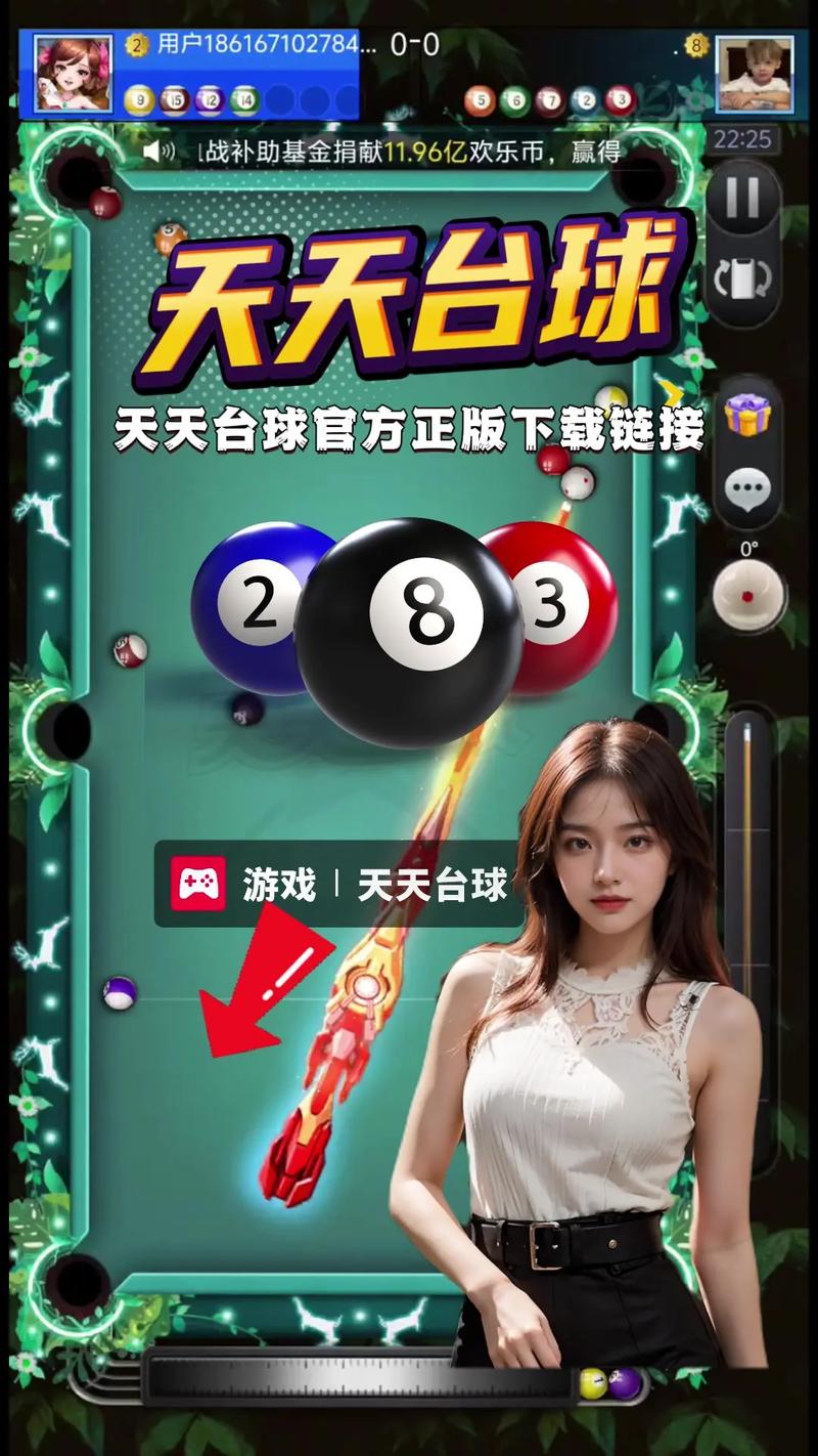 台球游戏开挂神器手机版无限刷邀请版