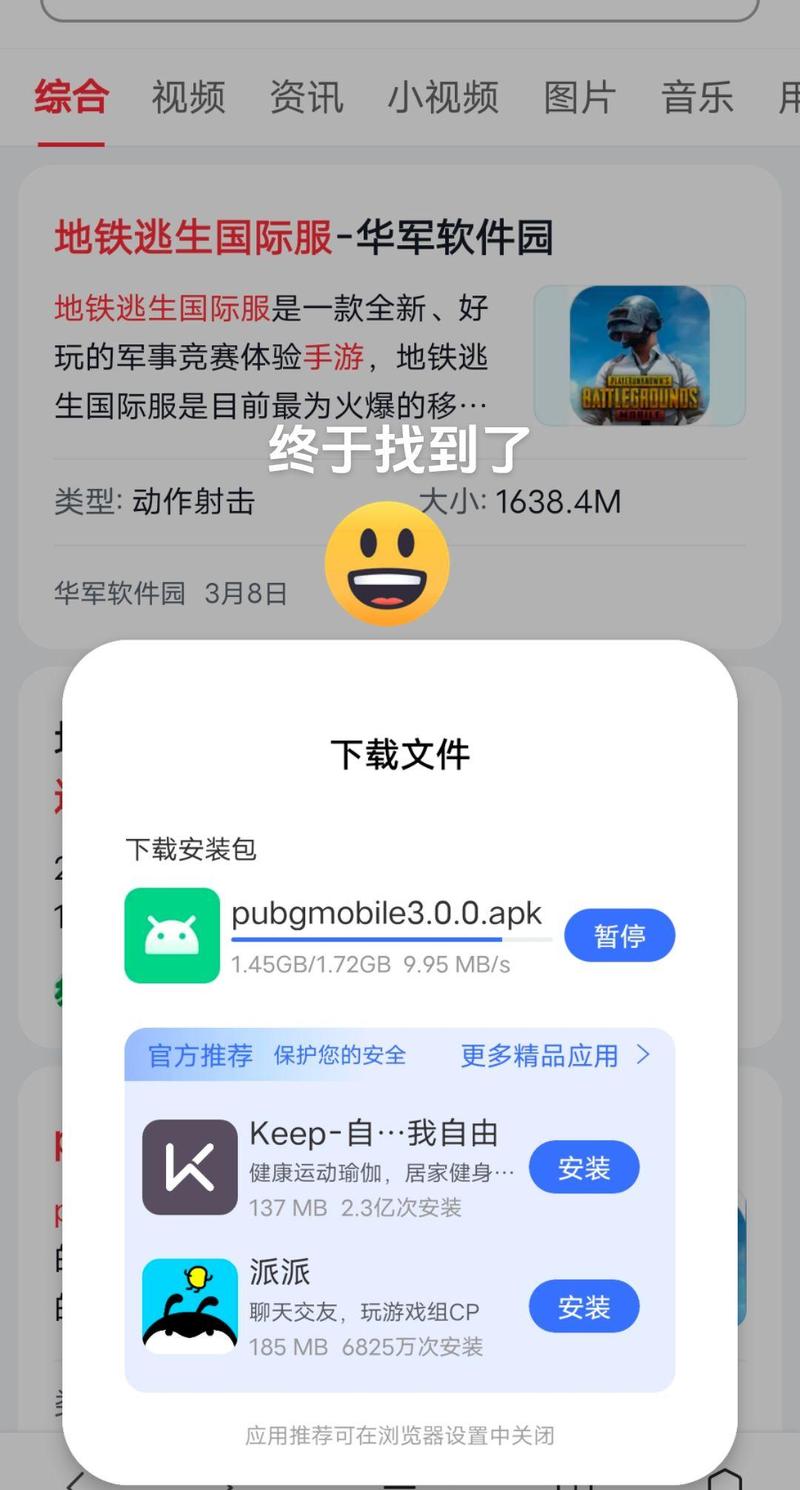 自瞄锁头挂免费地铁逃生缩略图