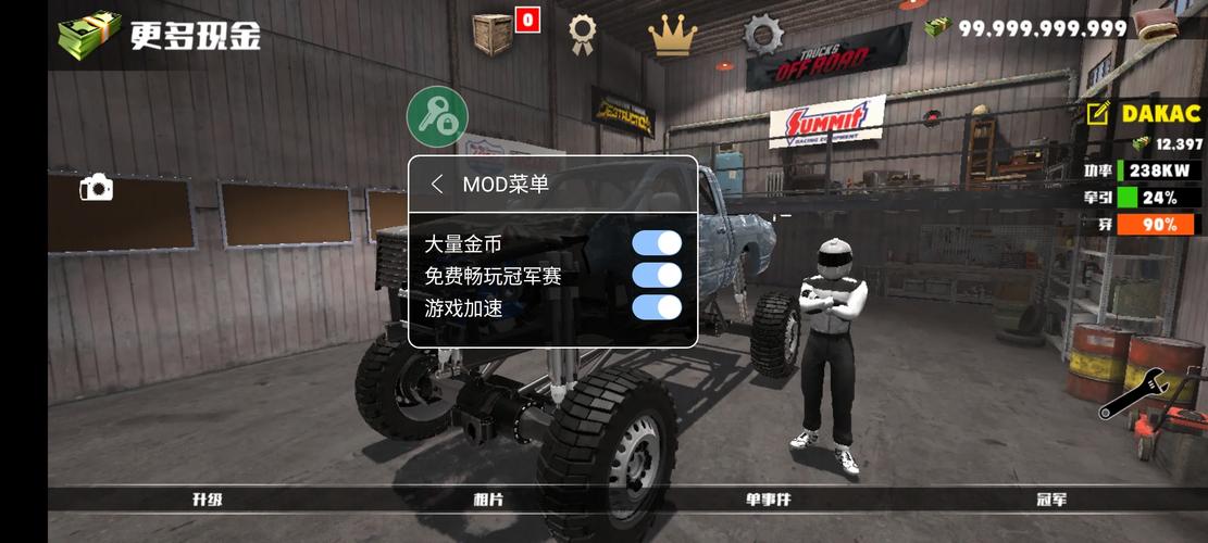 卡车越野赛破解版无限金币