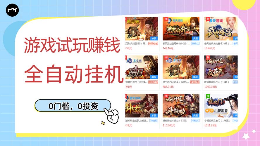 免费挂机自动帮打游戏的软件无限阅币