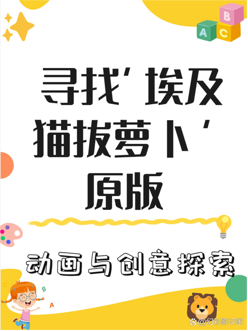动画埃及猫拔萝卜原创版网站手机版