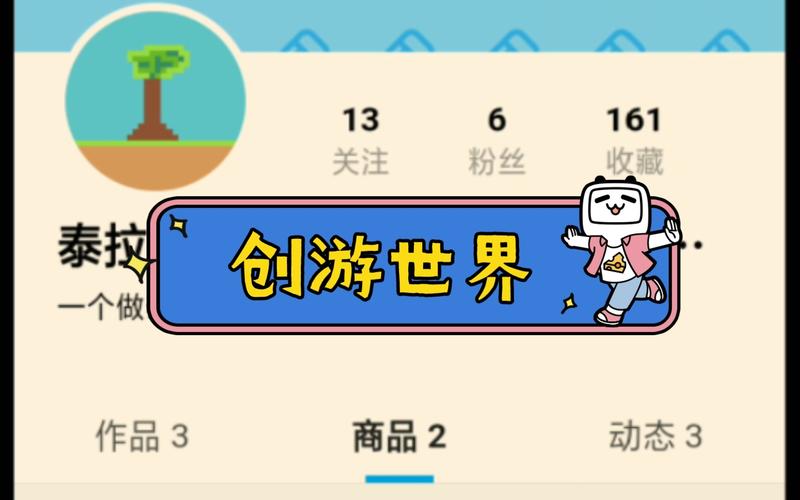 创游世界破解版无限g币最新版安装