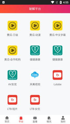 探花live聚合直播盒子高清版安装免广告截图