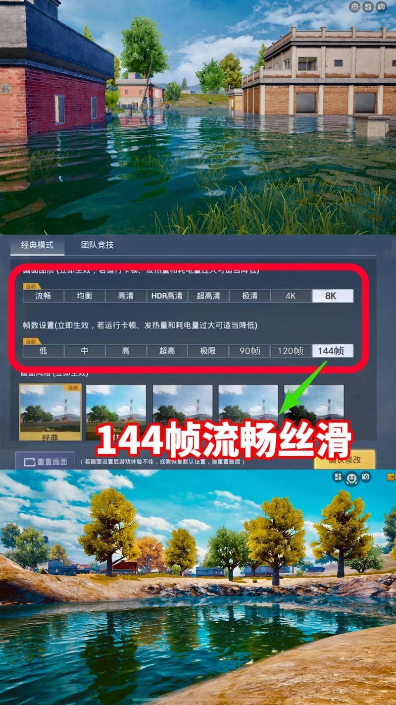 和平精英国际服画质修改器120帧手机版