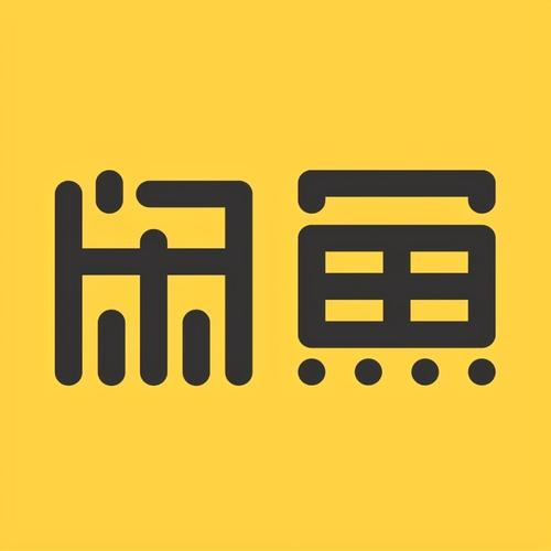 闲鱼能赚钱吗