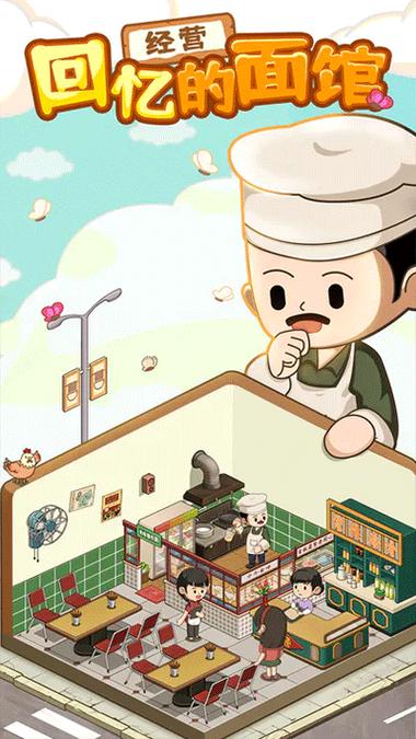 爸爸的面馆破解版无限金币免广广告