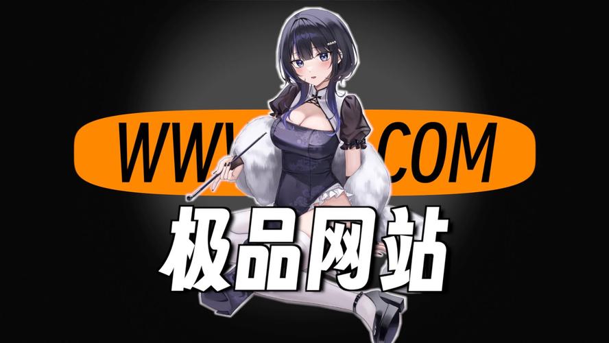 b次元官方网站入口免费无限制版
