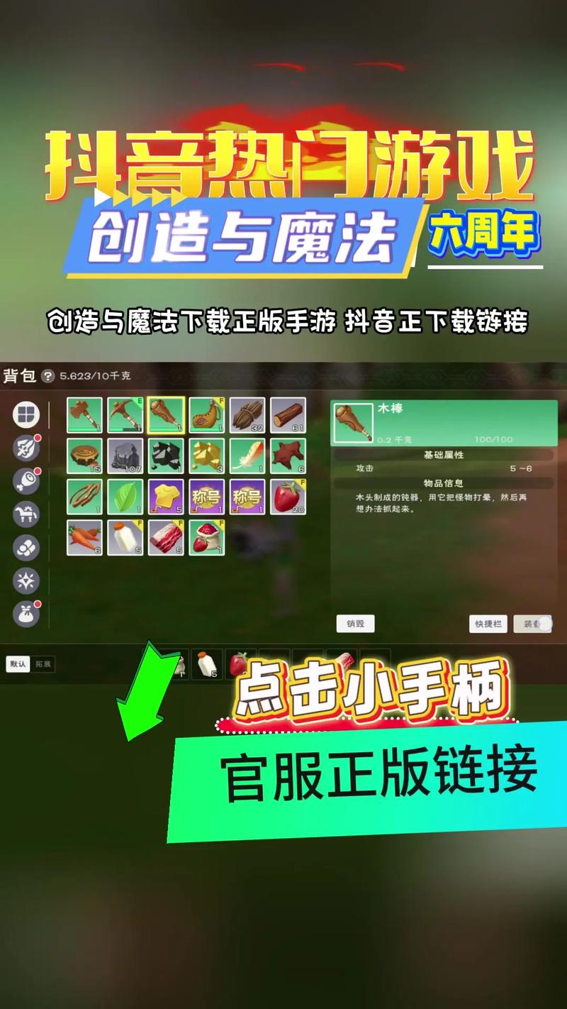 创造与魔法辅助器2023最新版安装光环加速版