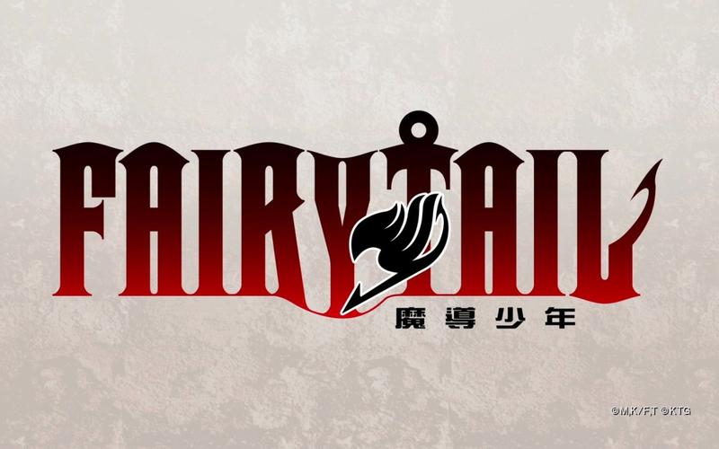 妖精的尾巴电脑游戏