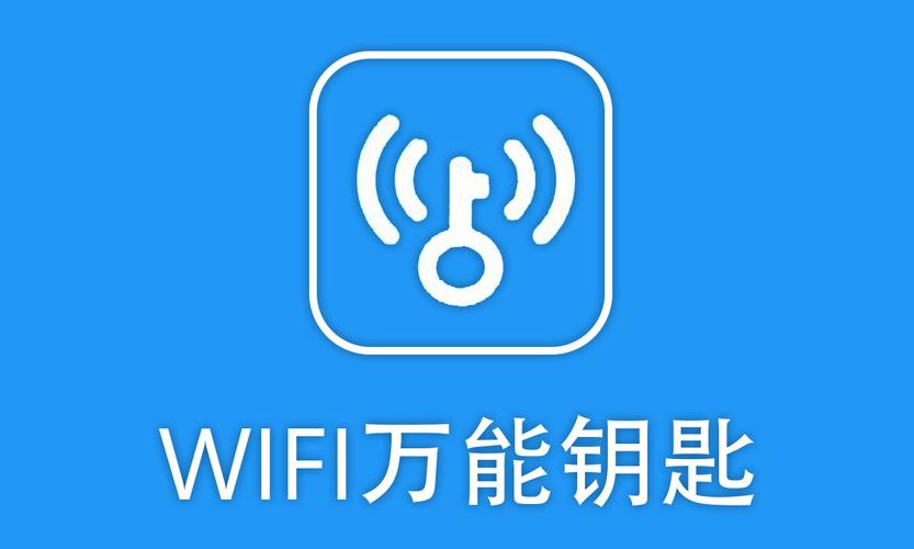 万能钥匙旧版本2017无广告版