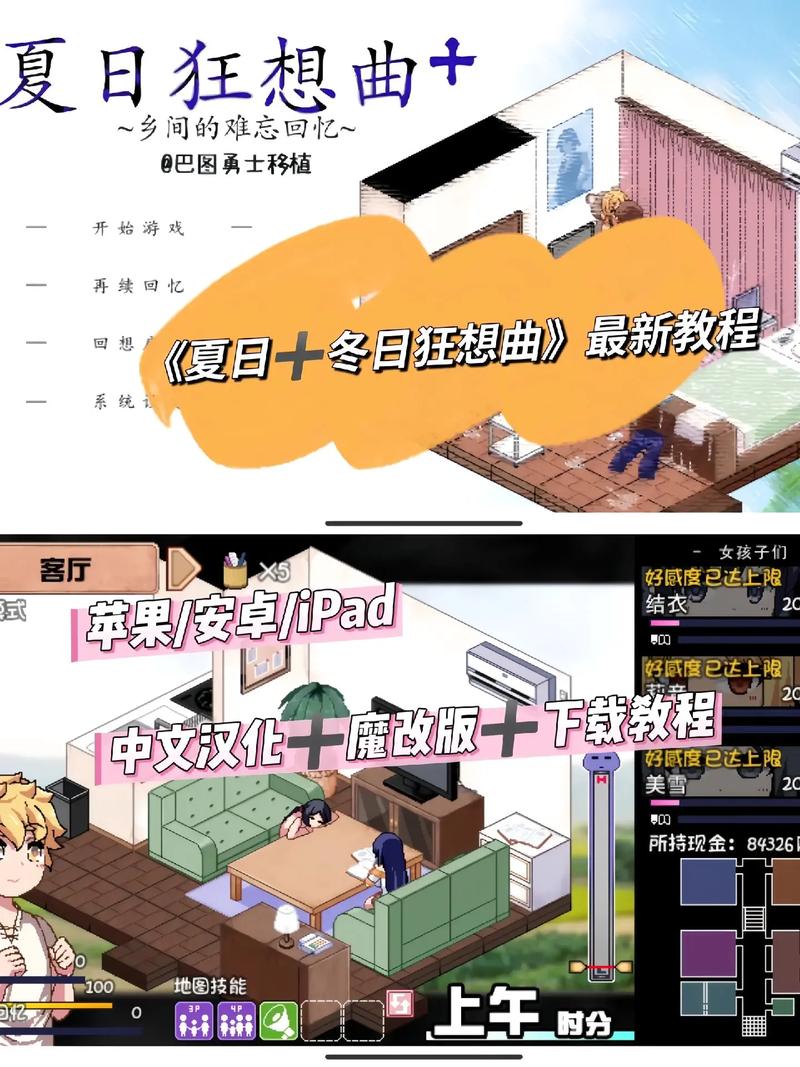 夏日狂想曲有补丁无限阅读币版