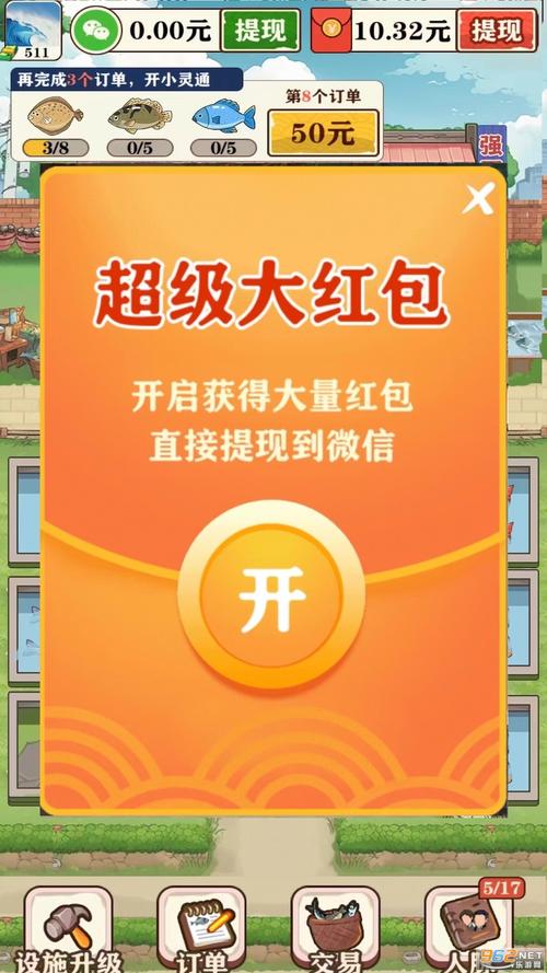 强哥的幸福生活红包版安装