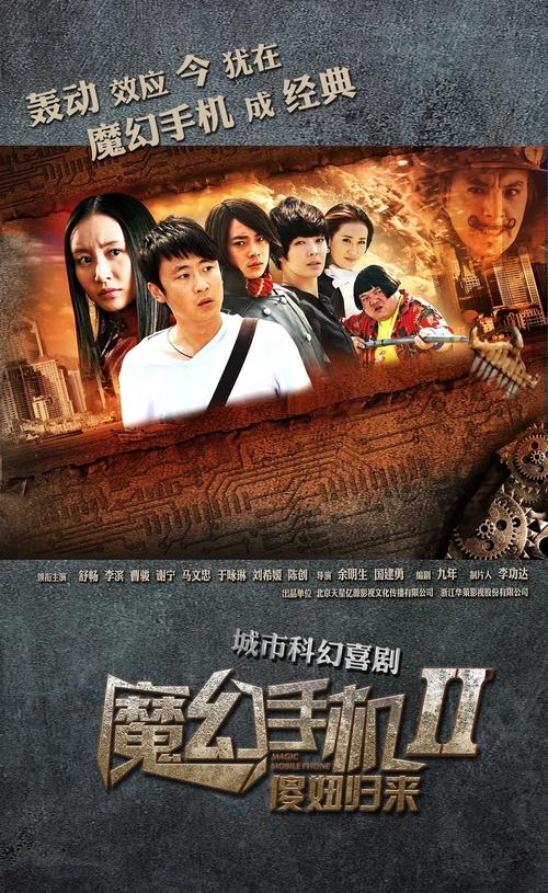 魔界2电影手机版本免费观看高清截图