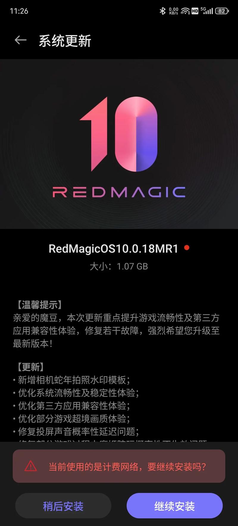 红米手机游戏魔盒
