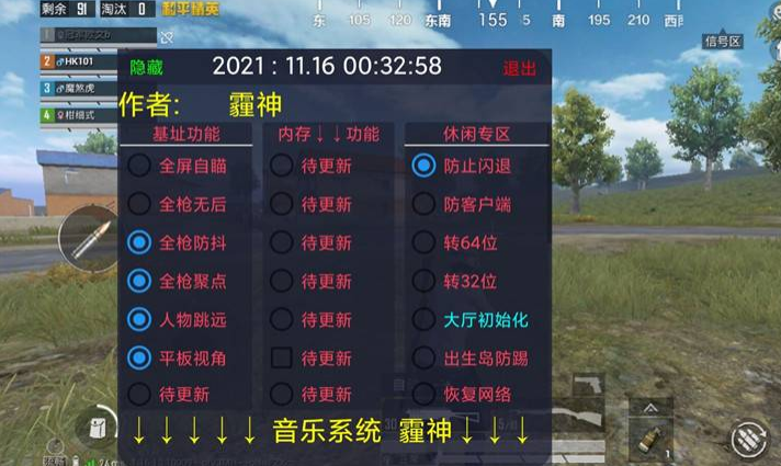 和平精英瞬移挂免费