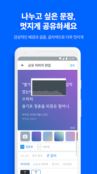 ridibooks汉化版官网入口截图