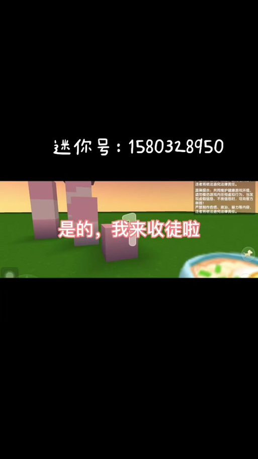 迷你世界玖辞辅助器无需付费版截图