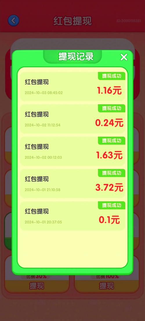矿牛守卫赚2元反复提现赚红包版截图