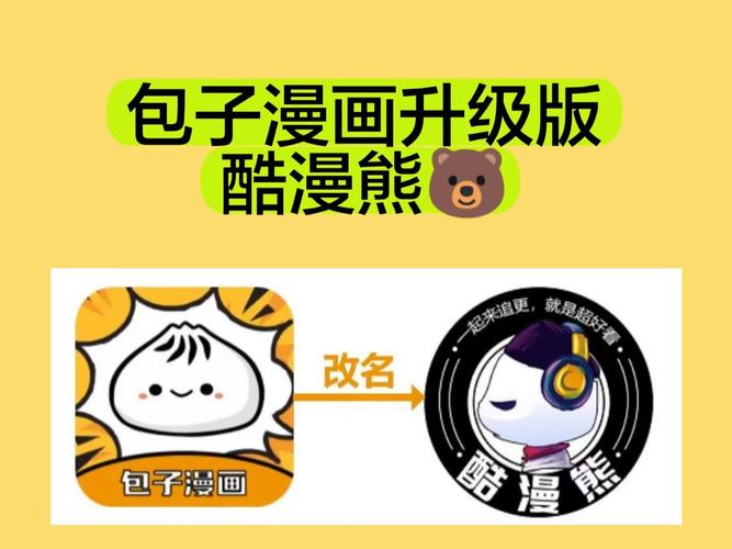 酷漫熊去广告版去广告破解版升级图标