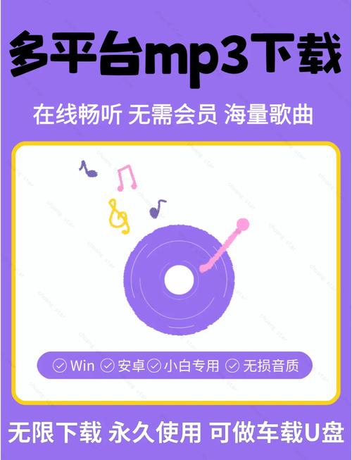mp3免费网址