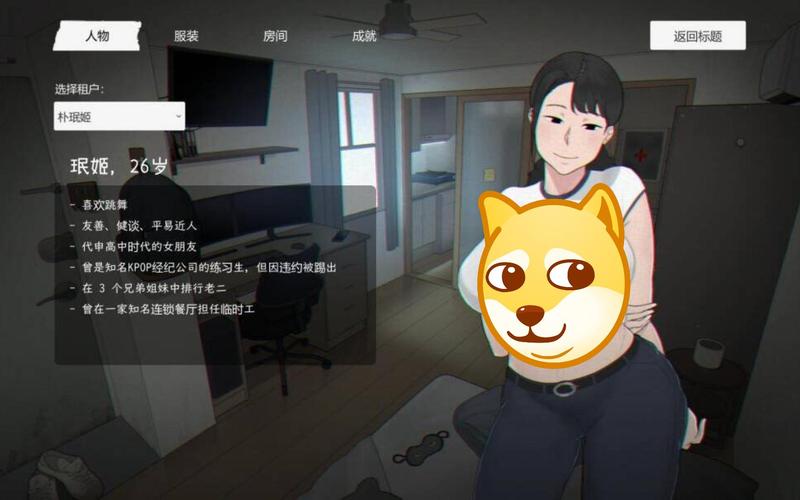 丧尸租客安卓汉化版教程破解版无限vip