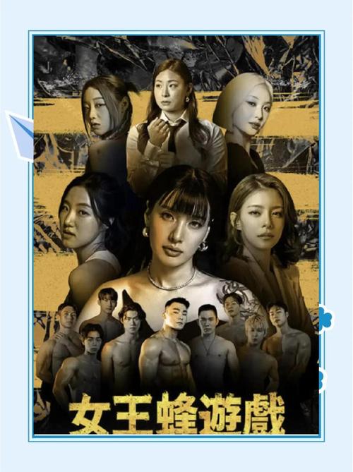 女王蜂游戏综艺去广告
