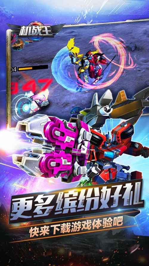 机战王无限钻石无限金币无cd版截图