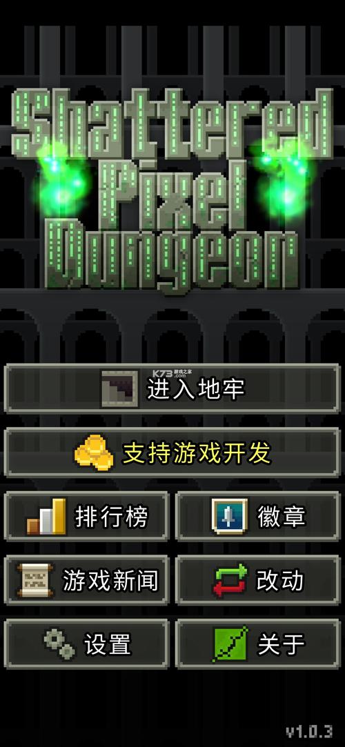 破碎地牢内置修改器最新版永久会员app截图
