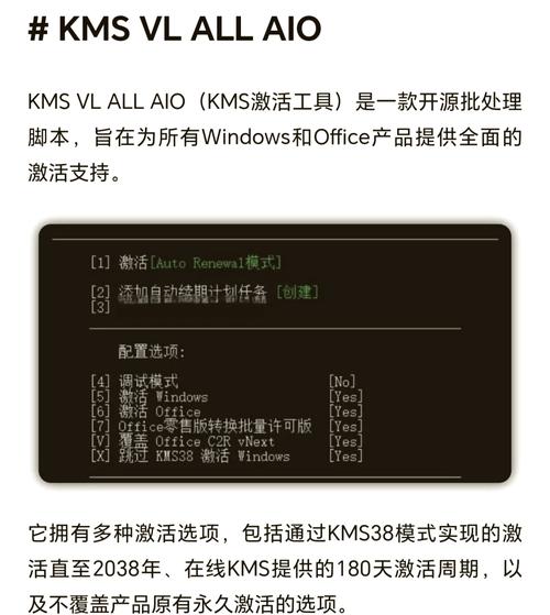 银河麒麟系统激活工具KMS永久不升级