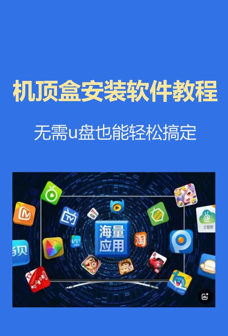 小白盒子破解软件教程免费旧版安卓图标