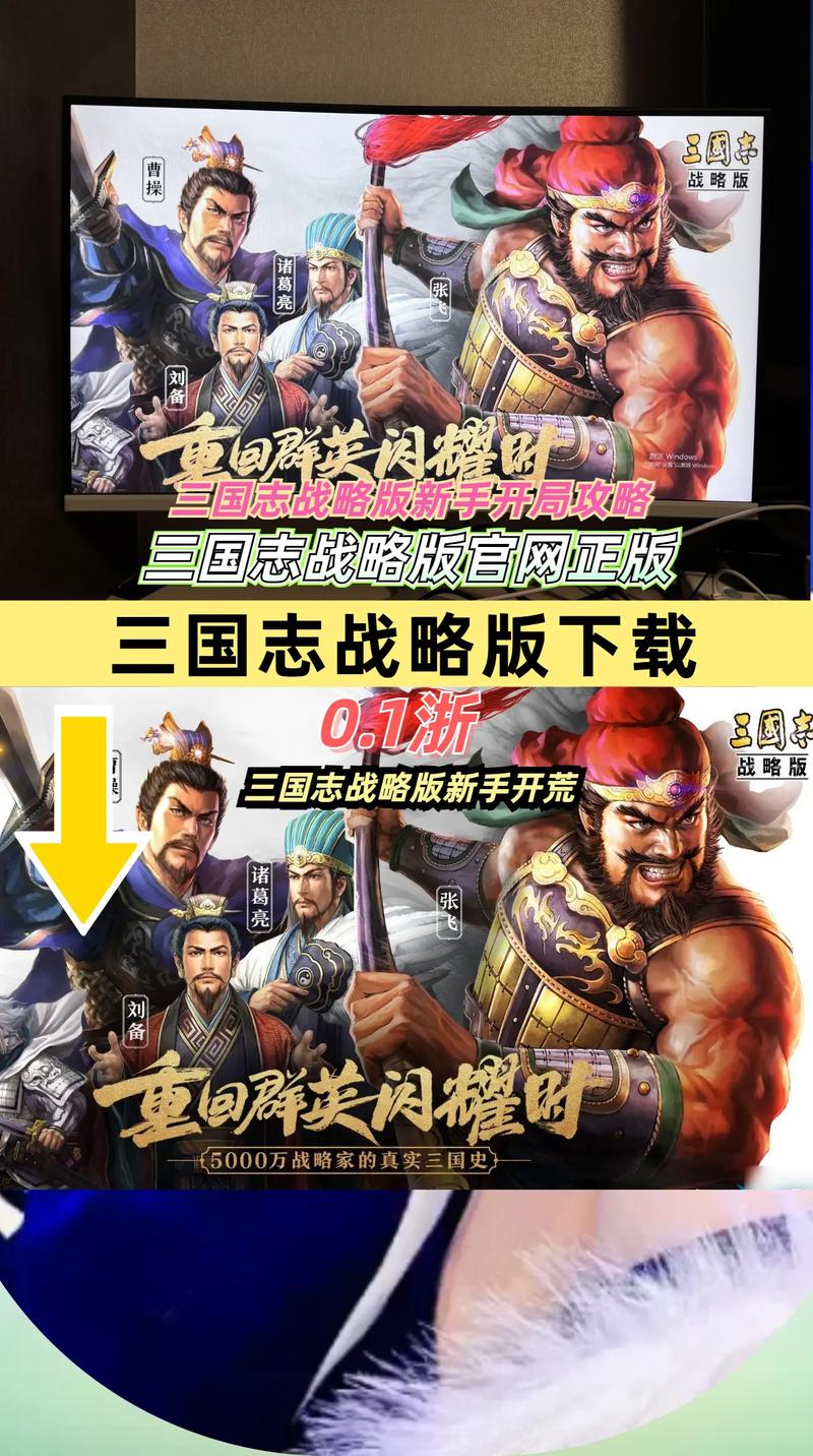 三国志侵略版破解版永久免费截图
