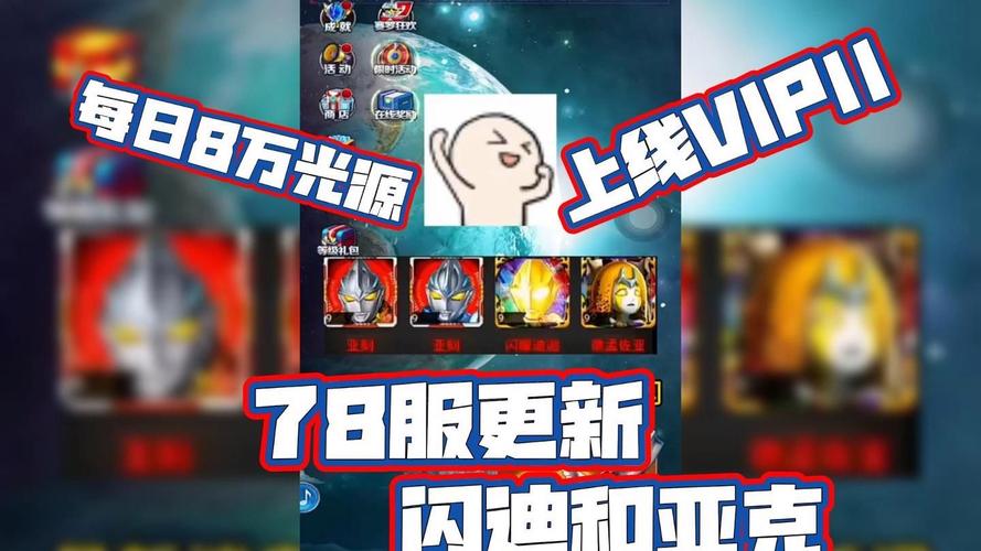 奥特曼系列ol78服缩略图