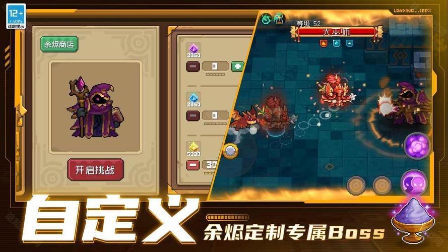 元气骑士前传辅助修改器