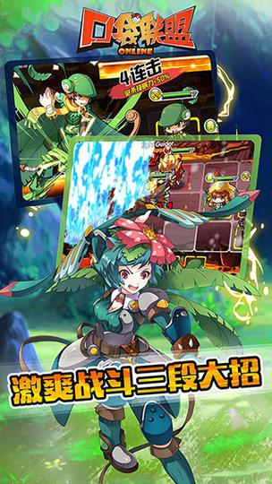 口袋联盟破解版