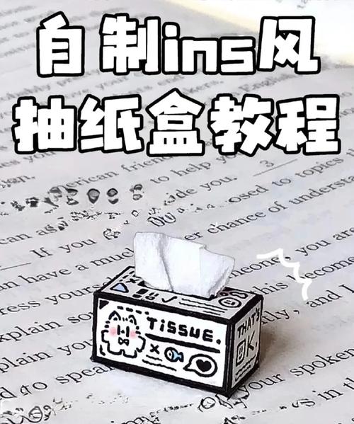 手工纸巾盒教程截图