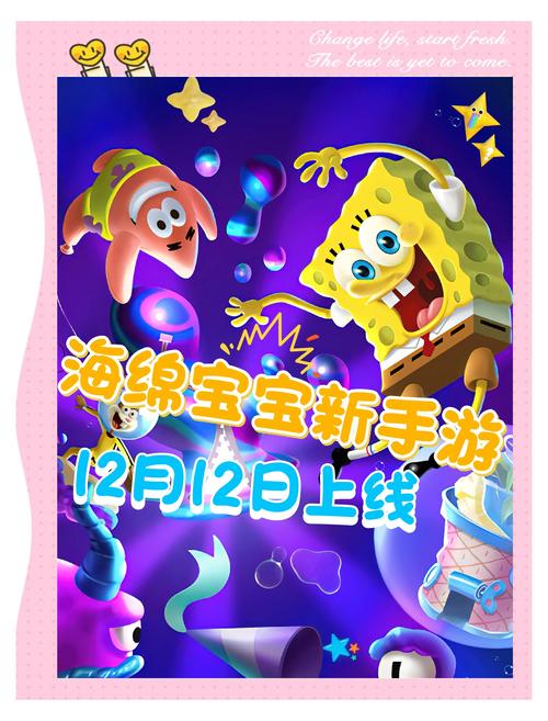 海绵宝宝3d游戏