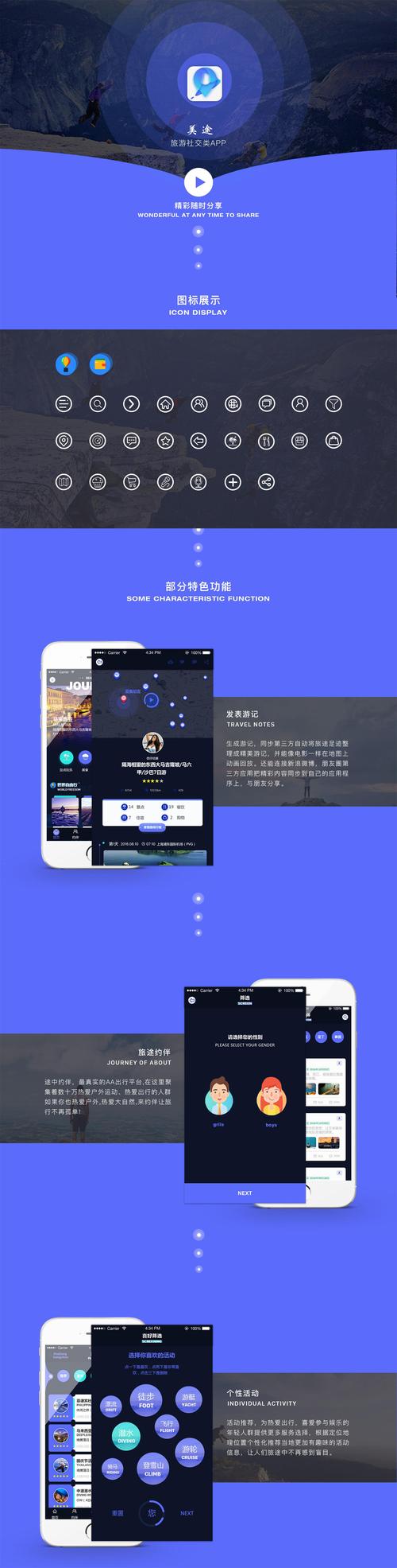 发现她的美游戏游戏特色功能介绍页面无弹窗