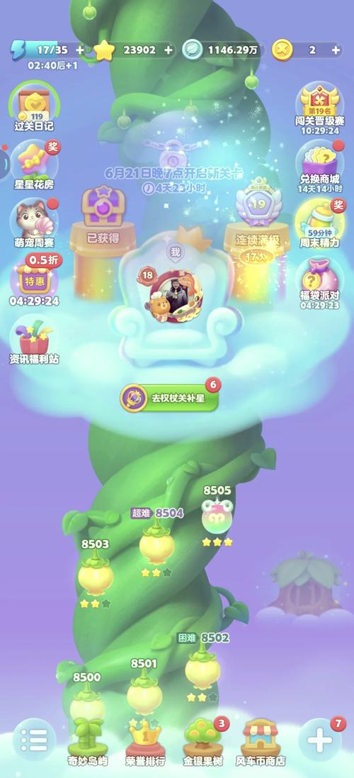 赚钱游戏消消乐