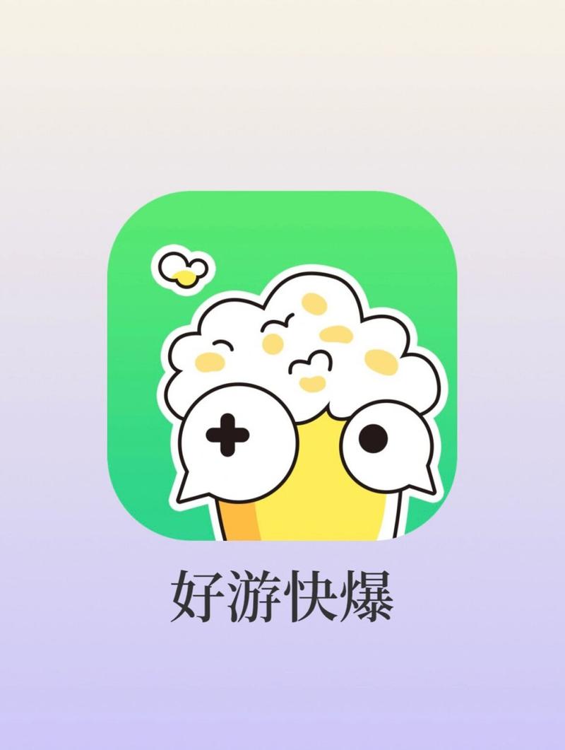 好游戏快爆安装图标