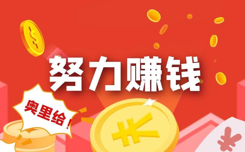 赚钱帮任务平台缩略图
