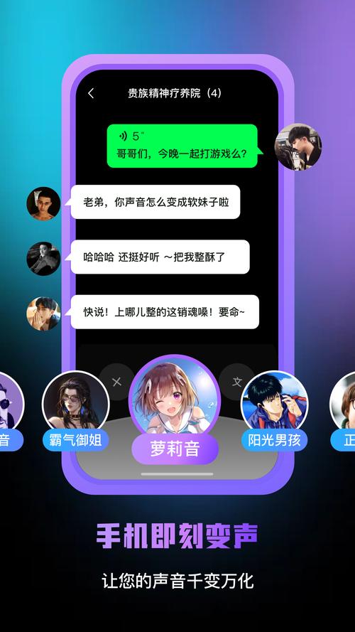 王者万能变声器流鼻血版本