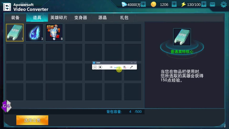 奥特曼传奇英雄gg修改器奥特曼传奇英雄gg修改器教程免费版截图