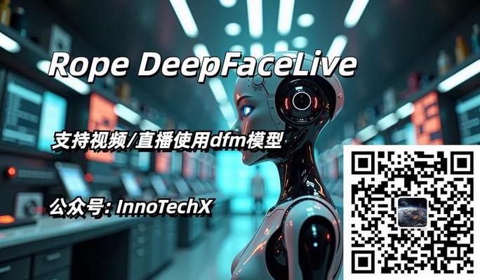 deepfacelab手机版
