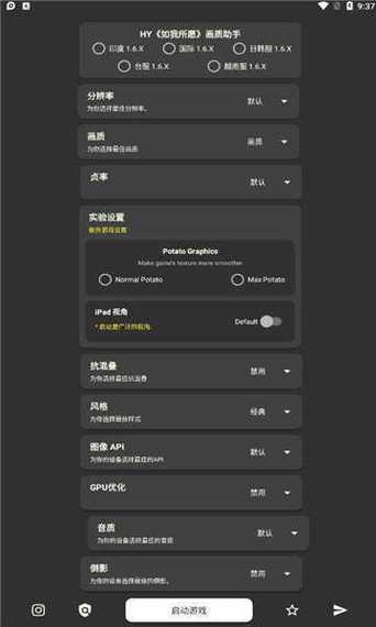 PUBG免费科技开挂神器