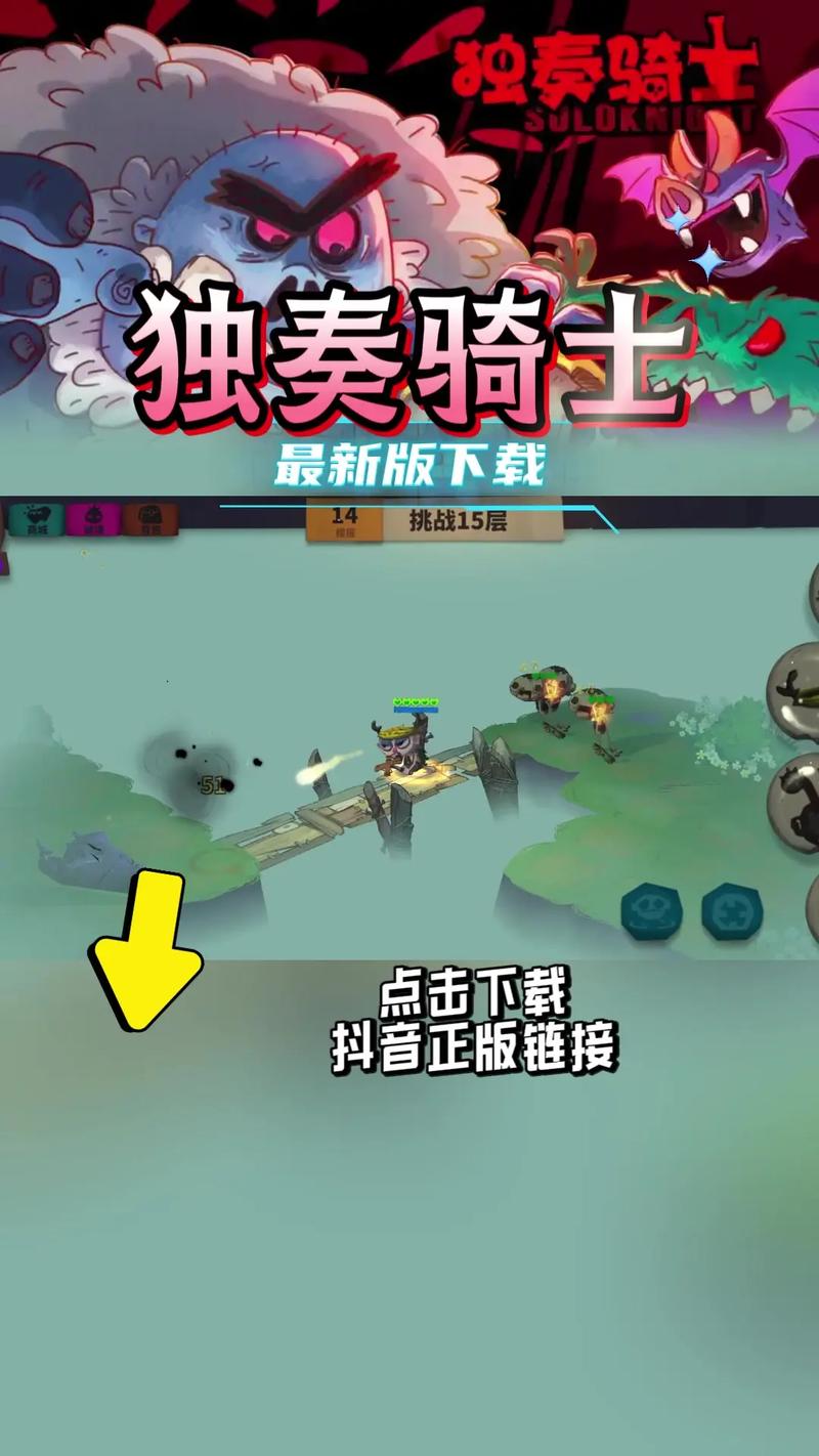 独奏骑士app官方版
