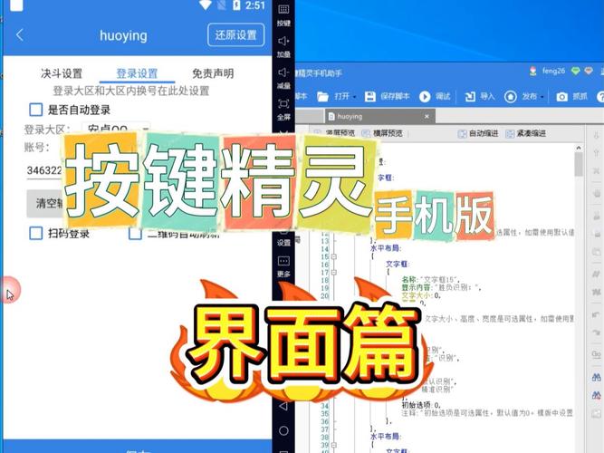 按键精灵脚本解密缩略图