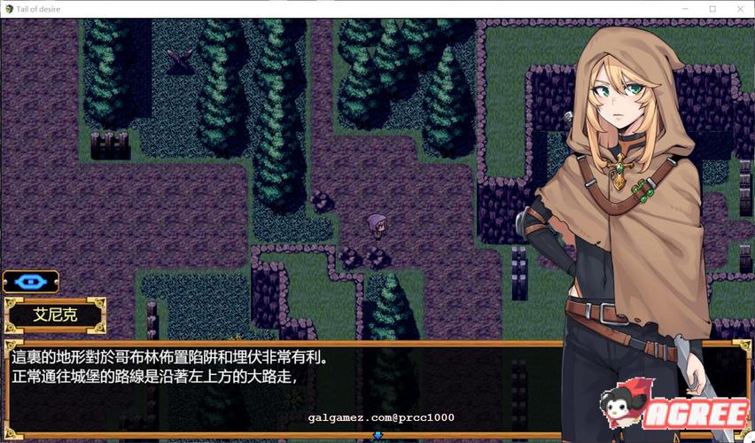 欲望之尾汉化版精简版