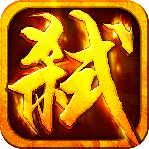 弑神辅助器