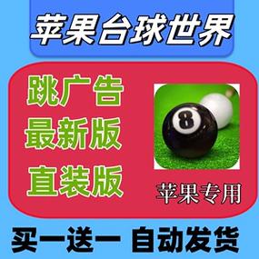 台球帝国辅助瞄准器免费版手机版截图